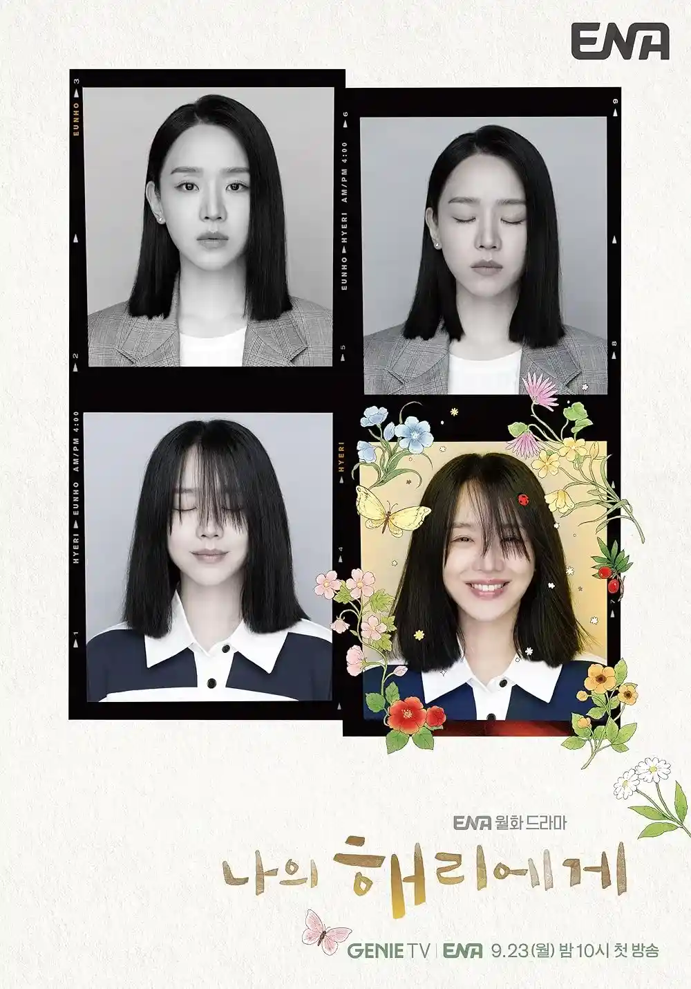 To My Haeri