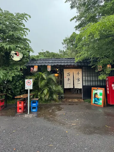 Gyudonay “Ramen Shop”